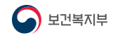 보건복지부