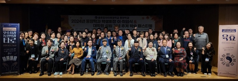 [ 동양학과 ] 추계학술 페스티벌.jpg