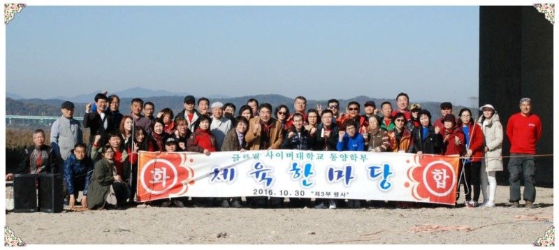 동양학과 MT 운동회.jpg